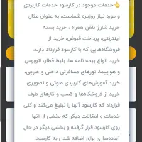کلیک کن رو تبلیغات پول بگیر(کاملا واقعی)|کارت هدیه و تخفیف|کرج, عظیمیه|دیوار