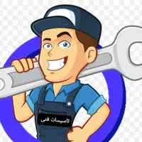 تعمیرات تصفیه وپمپ آب ولوازم خانگی