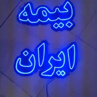 دو عدد تابلو LED آبی