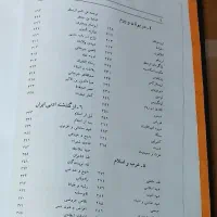 کتاب آشنایی با نقد ادبی|کتاب و مجله ادبی|اصفهان, شاهد|دیوار