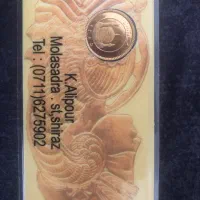 ربع سکه|کلکسیون سکه، تمبر، اسکناس|اراک, |دیوار