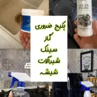 شویندەهای نانو