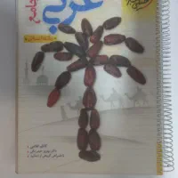 کتب درسنامه انسانی|کتاب و مجله آموزشی|قم, نیروگاه|دیوار
