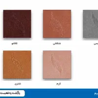 موکت پرزدار