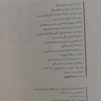 فرمول بیست فیزیک و شیمی دهم|کتاب و مجله آموزشی|شاهین‌شهر, طالقانی|دیوار