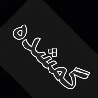 ‌کارت‌موتور‌گمشده به‌نام. محمد‌مهدی‌نجف‌زاده