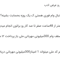 وام فوری|خدمات مالی، حسابداری، بیمه|نی‌ریز, |دیوار