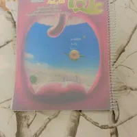تک رقمی علوم نهم با پاسخنامه