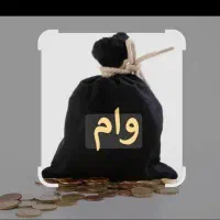 وام ملی مهربانی