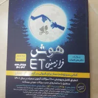 کتاب کمک آموزشی پایه ششم و هفتم و آزمون سمپاد|کتاب و مجله آموزشی|تهران, منیریه|دیوار