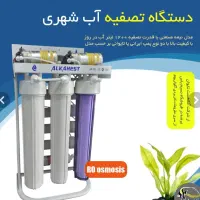 آب تصفیه نیمه صنعتی سافت واتر