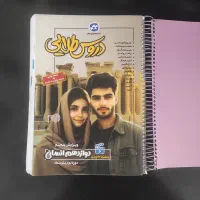 دروس طلایی دوازدهم انسانی