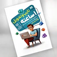 تایپ اقتصادی