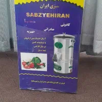 سبزی خورد کن سبزی ایران اصل