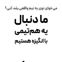 همکار در موبایل فروشی