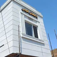 درب و پنجره دوجداره وسه جداره