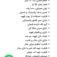 قهوه ساز|سماور، چای‌ساز، قهوه‌ساز|چالوس, |دیوار