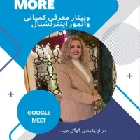 دعوت به همکاری