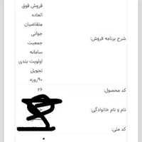حواله ۲۰۷