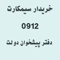 0912.7444.284