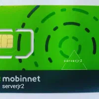 سیمکارت مبین نت دارای اینترنت پرسرعت