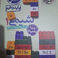 کتاب تست کنکور شیمی