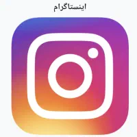 ادمین حضوری اینستاگرام (ادمین - عکاس - فیلمبردار)