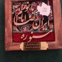 یادبود دهه کرامت هدیه سازمانی