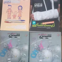 کتاب و جزوه|کتاب و مجله آموزشی|جهرم, |دیوار