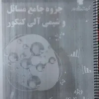 جزوه جامع مفاهیم و مسائل استاد فرشاد هادیان فرد|کتاب و مجله آموزشی|تهران, نیروی هوایی (پیروزی)|دیوار