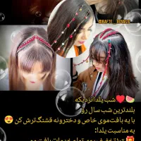 بافت مو|خدمات آرایشگری و زیبایی|مراغه, |دیوار