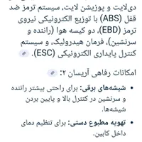 وانت آریسان 2، مدل ۱۴۰۴|خودرو سواری و وانت|اصفهان, همت‌آباد|دیوار