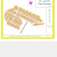 معاوضه-با-خودرو