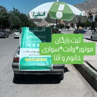 (ثبت نام  رایگان اسنپ)ظفرایستگاه۳|استخدام حمل و نقل|کرمانشاه, |دیوار