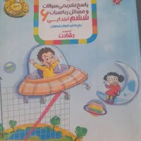 کتاب مبتکران
