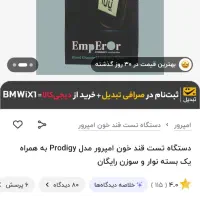 دستگاه تست قندخون|آرایشی، بهداشتی، درمانی|تهران, شهید اسدی|دیوار