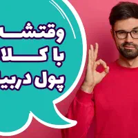 طراحی فوری سایت/ادمینی سایت/تبلیغات در گوگل