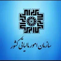 اظهارنامه مالیاتی