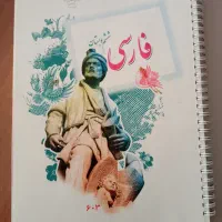 کتاب فارسی ششم ابتدایی چاپ 1404|کتاب و مجله آموزشی|قم, شهرک شهرداری|دیوار