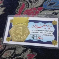 سکه 700سوتی پارسیان