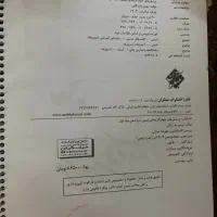 کتاب مبتکران شیمی دوازدهم جلد اول با پاسخنامه|کتاب و مجله آموزشی|خوی, |دیوار