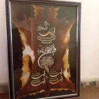 گلدان سفالی،آفتابه لگن،تابلو ان یکاد