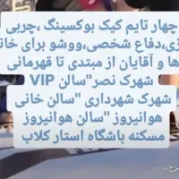 چربی سوزی کیک بوکسینگ دفاع شخصی