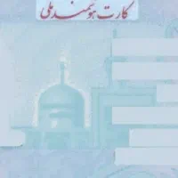 یک عدد کیف پول گمشده