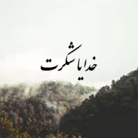 خریدار وام ازدواج شما هستم.نقدی
