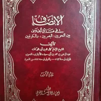 حوزوی ادبیات عرب|کتاب و مجله مذهبی|قم, ارم|دیوار
