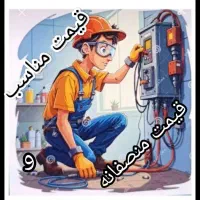 برقکاری،نصب لوستر،رفع اتصالی،قیمت مناسب