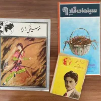 فروش و خریدار کتاب قدیمی مجله قدیمی اوراق|مجلات|تهران, امیرآباد|دیوار