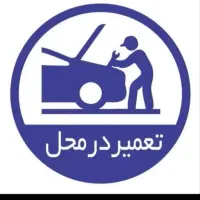 امداد خودرو سیار مکانیک سیار پنچری تعمیردینام و|خدمات موتور و ماشین|مشهد, وکیل‌آباد|دیوار