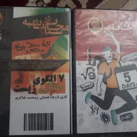 پنج روز با حرف آخر